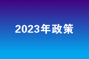 2023.jpg